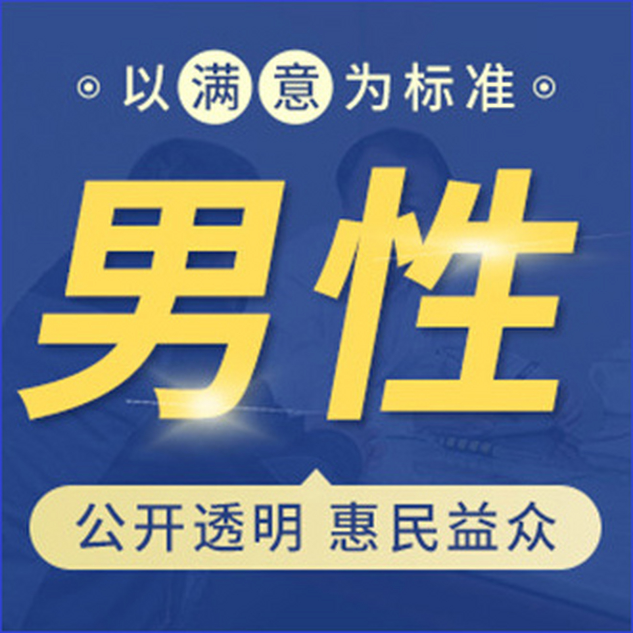 佛山泌尿外科医院，佛山名仕医院