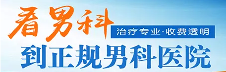 佛山泌尿外科医院，佛山泌尿外科医院地址，佛山名仕医院
