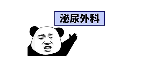 佛山泌尿医院，佛山泌尿外科医院，佛山泌尿外科