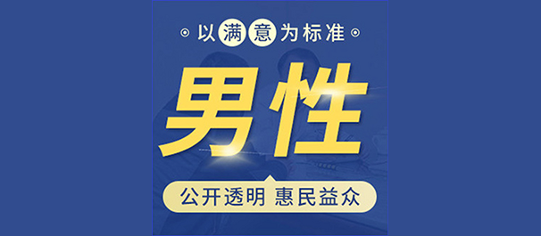 佛山名仕医院收费贵吗?__公开透明