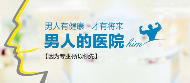 <a class='link_keywords' href='http://www.0757ask.com/'>佛山名仕医院</a>靠谱吗