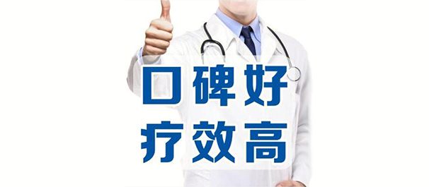 佛山名仕医院可信吗