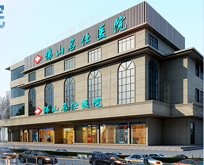佛山名名仕医院看男科怎么样