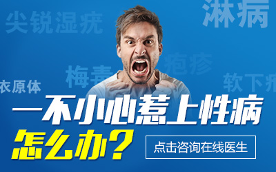 如何治疗龟头发红?
